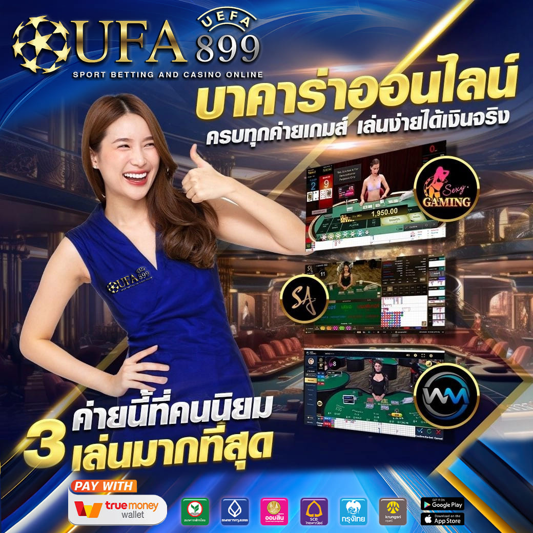 เว็ปพนันออนไลน์